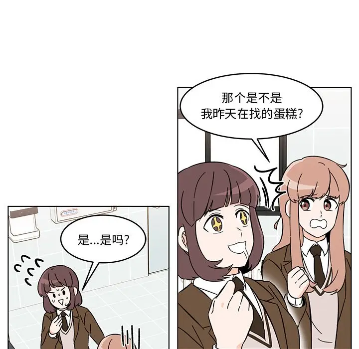 甜心烘焙坊[顶通]韩漫全集-第 9 话无删减无遮挡章节图片 