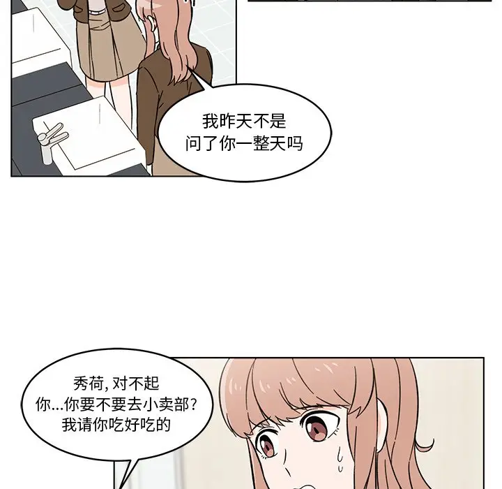 甜心烘焙坊[顶通]韩漫全集-第 9 话无删减无遮挡章节图片 