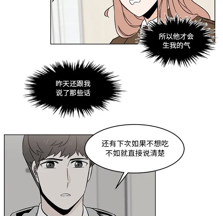 甜心烘焙坊[顶通]韩漫全集-第 9 话无删减无遮挡章节图片 