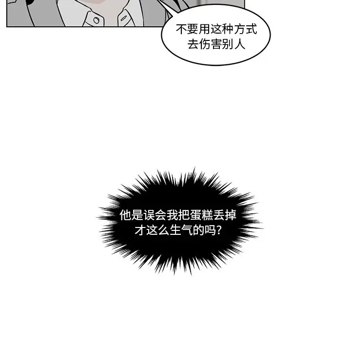 甜心烘焙坊[顶通]韩漫全集-第 9 话无删减无遮挡章节图片 