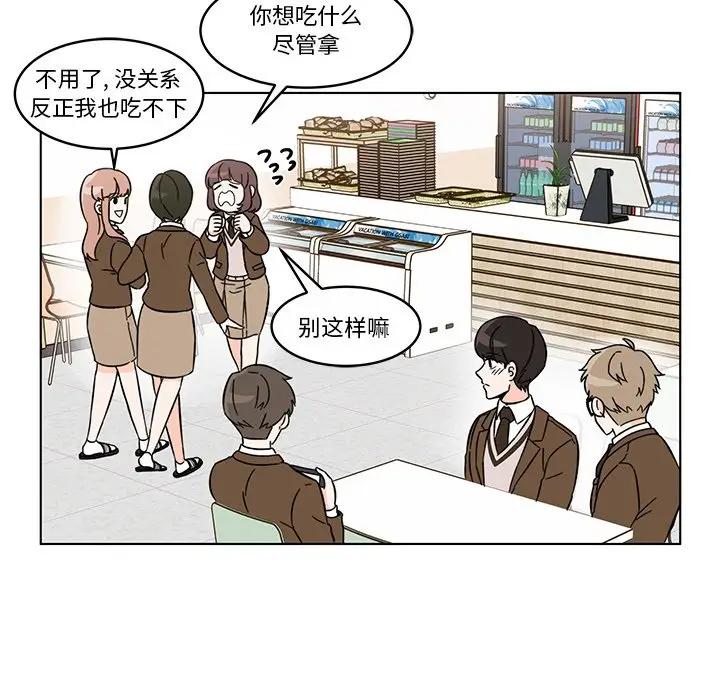 甜心烘焙坊[顶通]韩漫全集-第 9 话无删减无遮挡章节图片 
