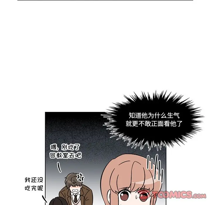 甜心烘焙坊[顶通]韩漫全集-第 9 话无删减无遮挡章节图片 