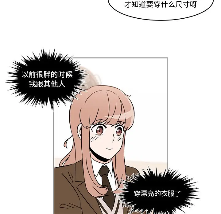 甜心烘焙坊[顶通]韩漫全集-第 9 话无删减无遮挡章节图片 