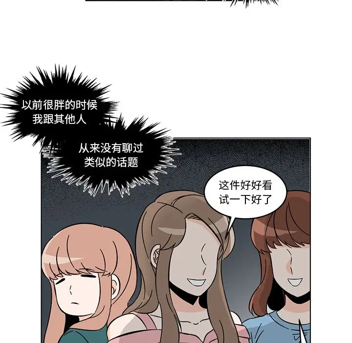 甜心烘焙坊[顶通]韩漫全集-第 9 话无删减无遮挡章节图片 