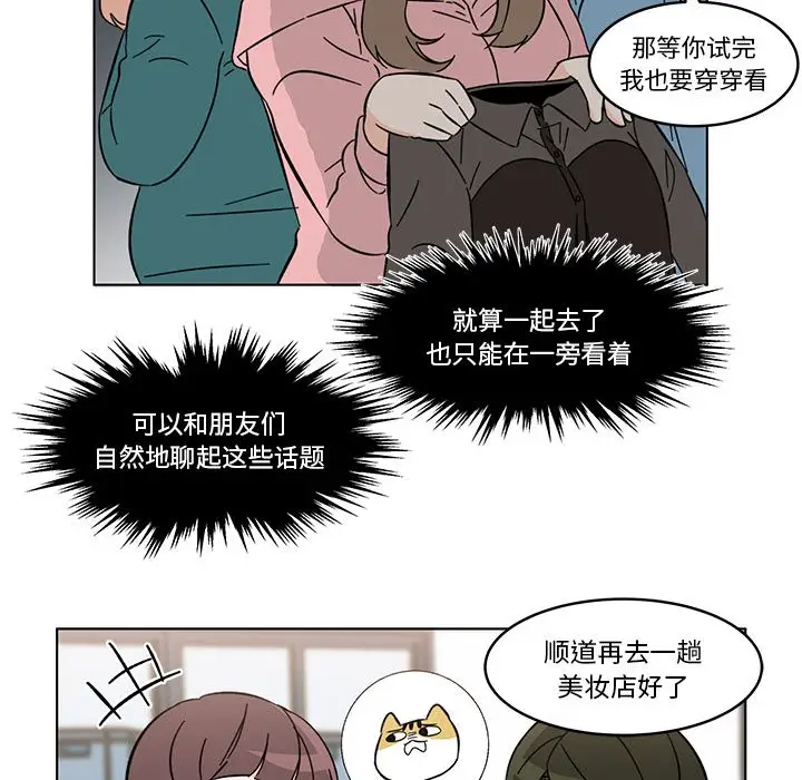 甜心烘焙坊[顶通]韩漫全集-第 9 话无删减无遮挡章节图片 