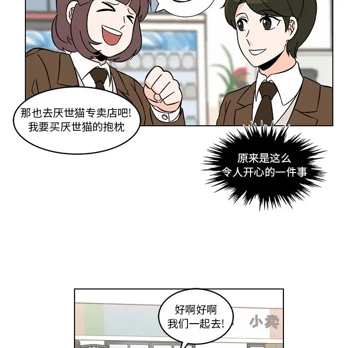 甜心烘焙坊[顶通]韩漫全集-第 9 话无删减无遮挡章节图片 