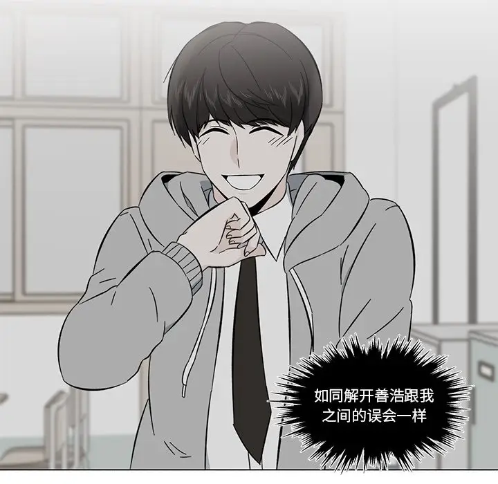 甜心烘焙坊[顶通]韩漫全集-第 9 话无删减无遮挡章节图片 