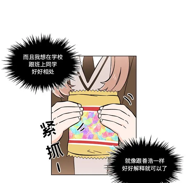 甜心烘焙坊[顶通]韩漫全集-第 9 话无删减无遮挡章节图片 