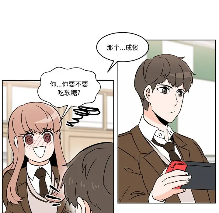 甜心烘焙坊[顶通]韩漫全集-第 9 话无删减无遮挡章节图片 