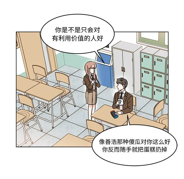 甜心烘焙坊[顶通]韩漫全集-第 9 话无删减无遮挡章节图片 