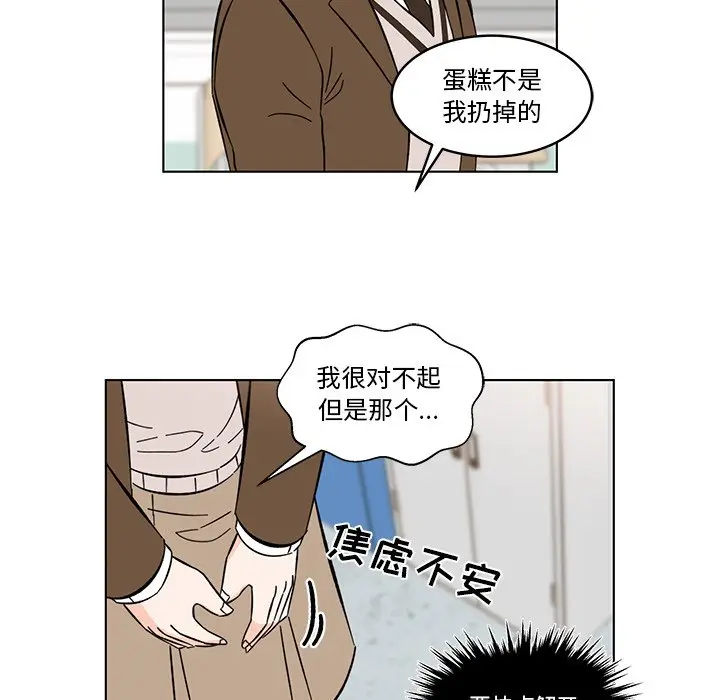 甜心烘焙坊[顶通]韩漫全集-第 9 话无删减无遮挡章节图片 
