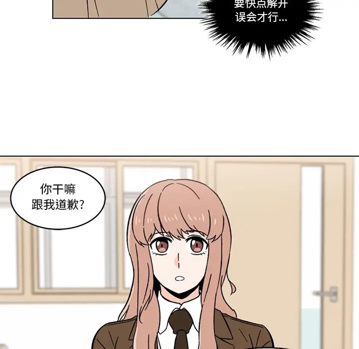 甜心烘焙坊[顶通]韩漫全集-第 9 话无删减无遮挡章节图片 