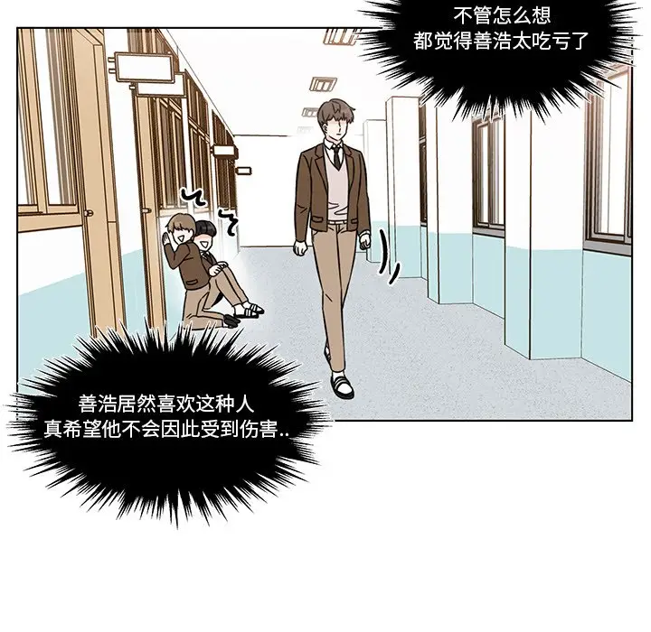 甜心烘焙坊[顶通]韩漫全集-第 9 话无删减无遮挡章节图片 