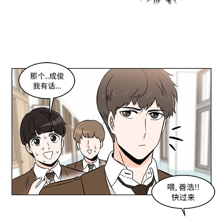 甜心烘焙坊[顶通]韩漫全集-第 9 话无删减无遮挡章节图片 