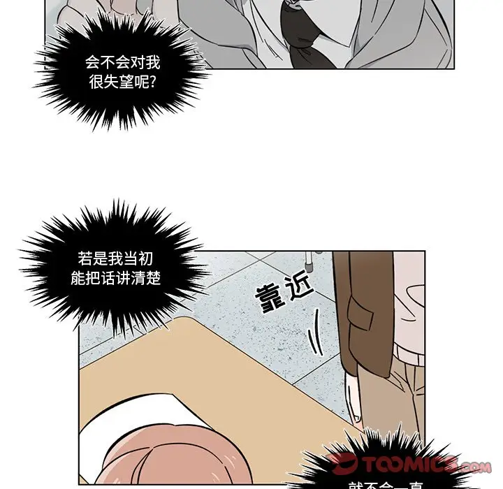 甜心烘焙坊[顶通]韩漫全集-第 10 话无删减无遮挡章节图片 