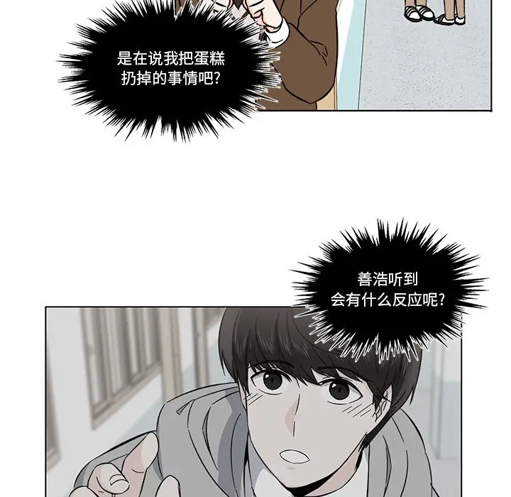 甜心烘焙坊[顶通]韩漫全集-第 10 话无删减无遮挡章节图片 