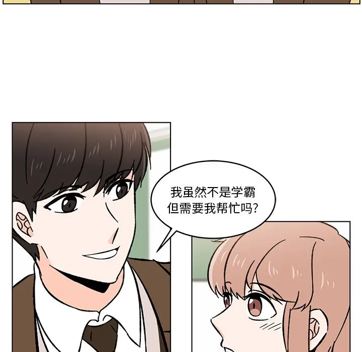 甜心烘焙坊[顶通]韩漫全集-第 10 话无删减无遮挡章节图片 
