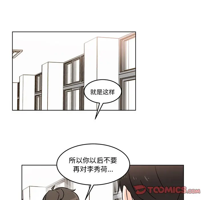 甜心烘焙坊[顶通]韩漫全集-第 10 话无删减无遮挡章节图片 