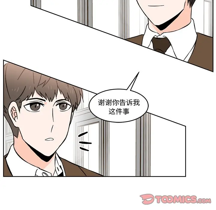 甜心烘焙坊[顶通]韩漫全集-第 10 话无删减无遮挡章节图片 