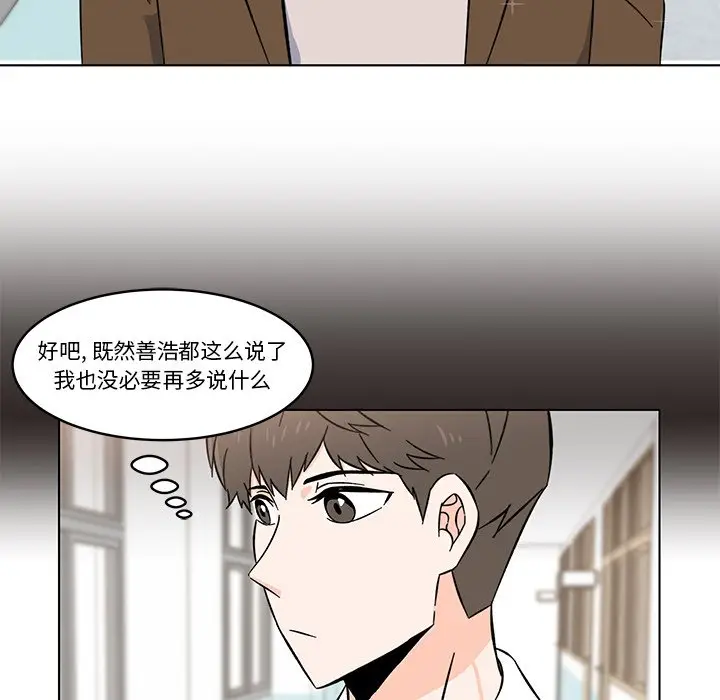甜心烘焙坊[顶通]韩漫全集-第 10 话无删减无遮挡章节图片 