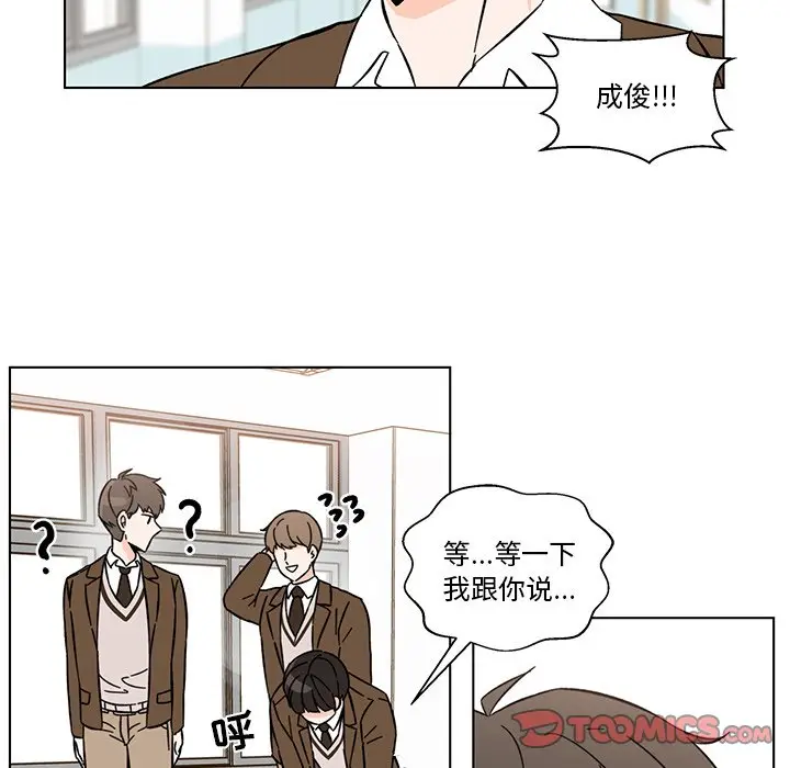 甜心烘焙坊[顶通]韩漫全集-第 10 话无删减无遮挡章节图片 