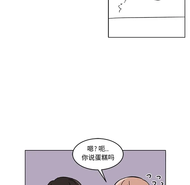 甜心烘焙坊[顶通]韩漫全集-第 10 话无删减无遮挡章节图片 