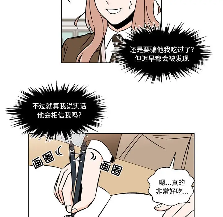 甜心烘焙坊[顶通]韩漫全集-第 10 话无删减无遮挡章节图片 