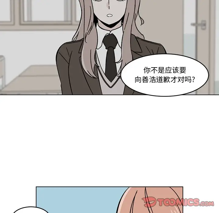 甜心烘焙坊[顶通]韩漫全集-第 10 话无删减无遮挡章节图片 