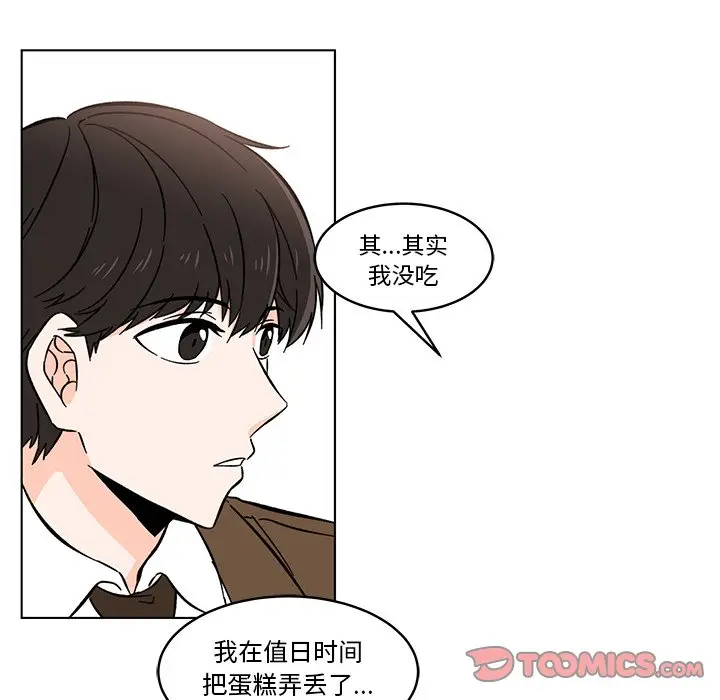 甜心烘焙坊[顶通]韩漫全集-第 10 话无删减无遮挡章节图片 