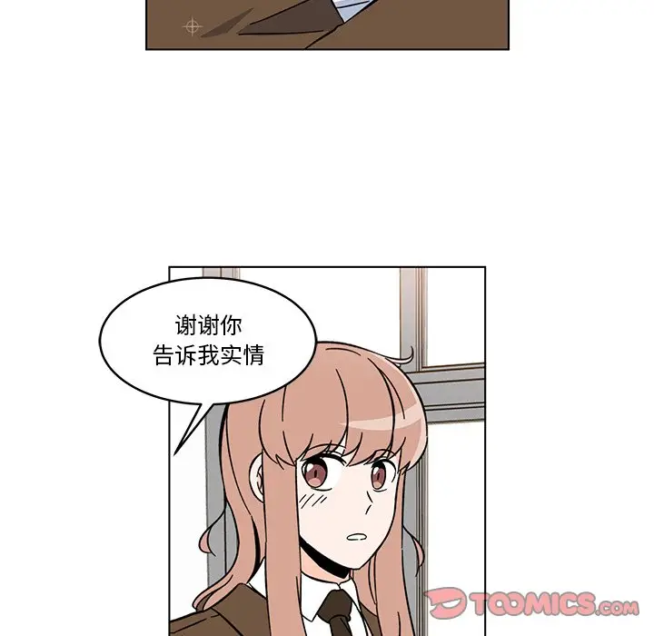 甜心烘焙坊[顶通]韩漫全集-第 10 话无删减无遮挡章节图片 