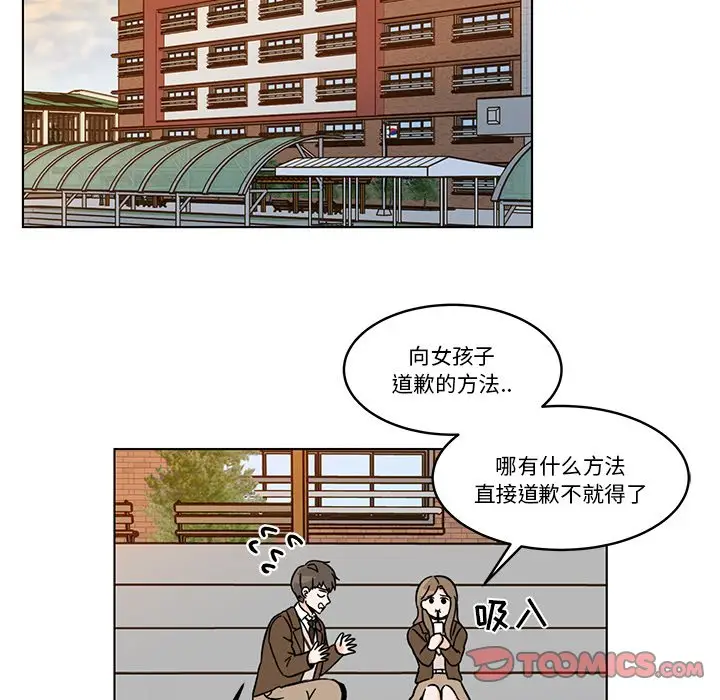 甜心烘焙坊[顶通]韩漫全集-第 10 话无删减无遮挡章节图片 