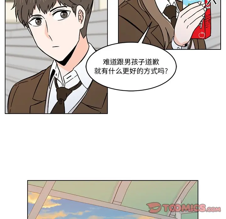 甜心烘焙坊[顶通]韩漫全集-第 10 话无删减无遮挡章节图片 