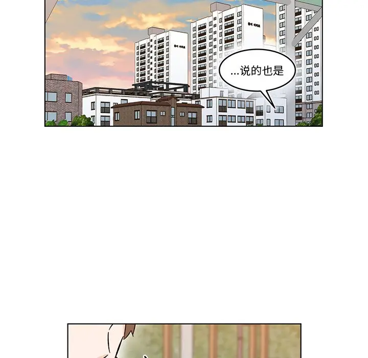 甜心烘焙坊[顶通]韩漫全集-第 10 话无删减无遮挡章节图片 