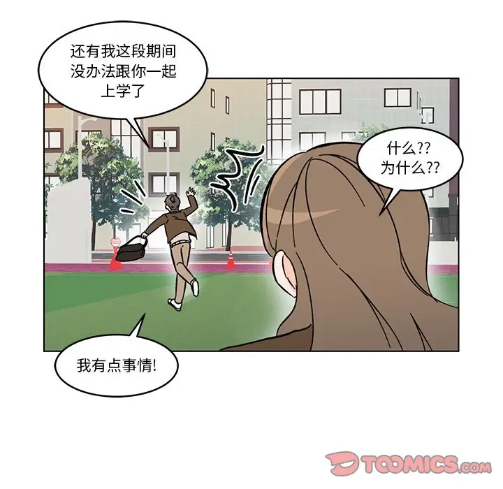 甜心烘焙坊[顶通]韩漫全集-第 10 话无删减无遮挡章节图片 