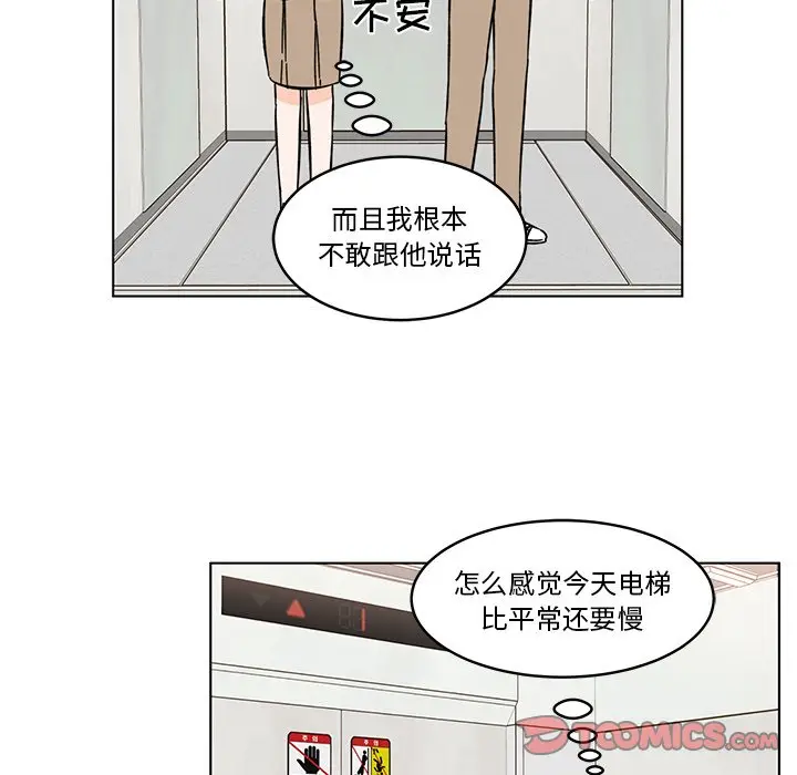 甜心烘焙坊[顶通]韩漫全集-第 10 话无删减无遮挡章节图片 