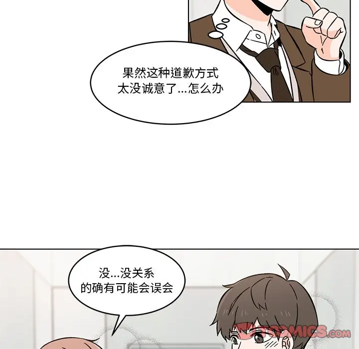 甜心烘焙坊[顶通]韩漫全集-第 10 话无删减无遮挡章节图片 