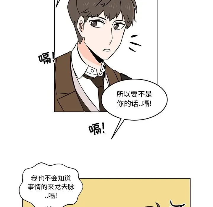 甜心烘焙坊[顶通]韩漫全集-第 10 话无删减无遮挡章节图片 