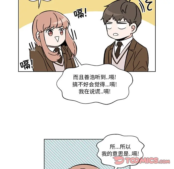甜心烘焙坊[顶通]韩漫全集-第 10 话无删减无遮挡章节图片 