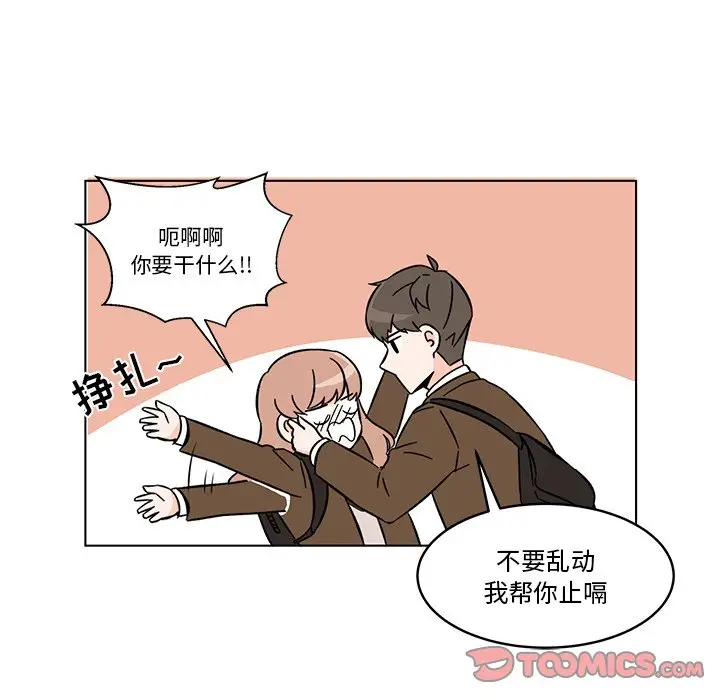 甜心烘焙坊[顶通]韩漫全集-第 10 话无删减无遮挡章节图片 