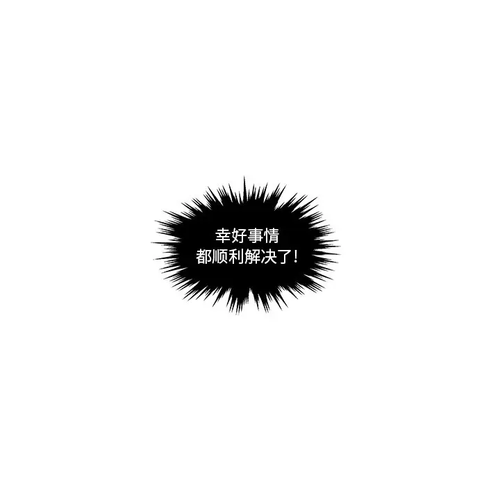 甜心烘焙坊[顶通]韩漫全集-第 10 话无删减无遮挡章节图片 