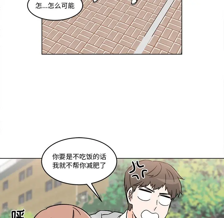 甜心烘焙坊[顶通]韩漫全集-第 11 话无删减无遮挡章节图片 