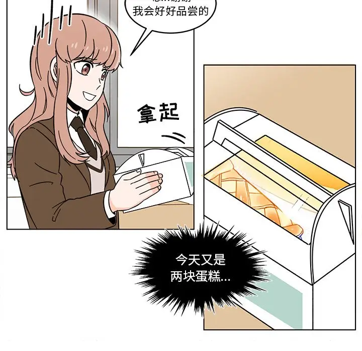 甜心烘焙坊[顶通]韩漫全集-第 11 话无删减无遮挡章节图片 