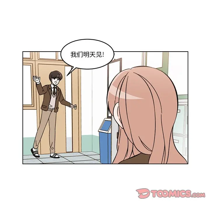 甜心烘焙坊[顶通]韩漫全集-第 11 话无删减无遮挡章节图片 