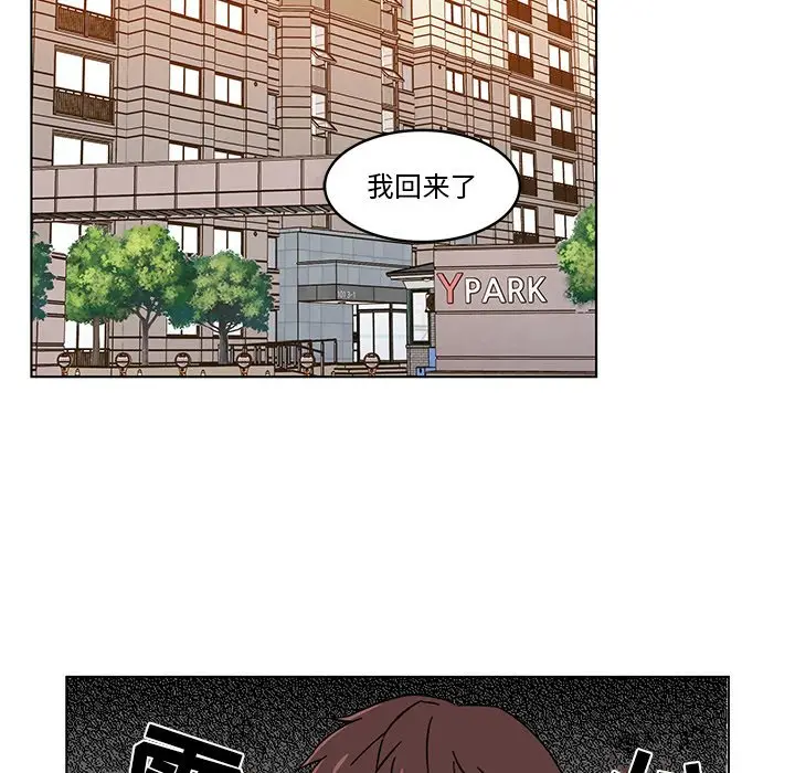 甜心烘焙坊[顶通]韩漫全集-第 11 话无删减无遮挡章节图片 