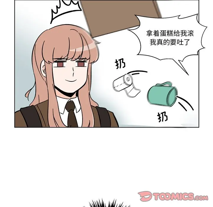 甜心烘焙坊[顶通]韩漫全集-第 11 话无删减无遮挡章节图片 