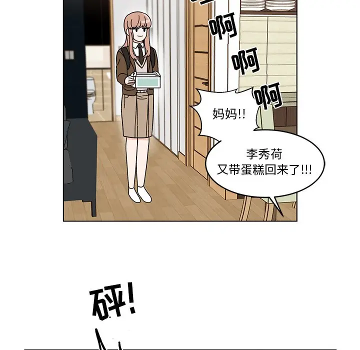 甜心烘焙坊[顶通]韩漫全集-第 11 话无删减无遮挡章节图片 