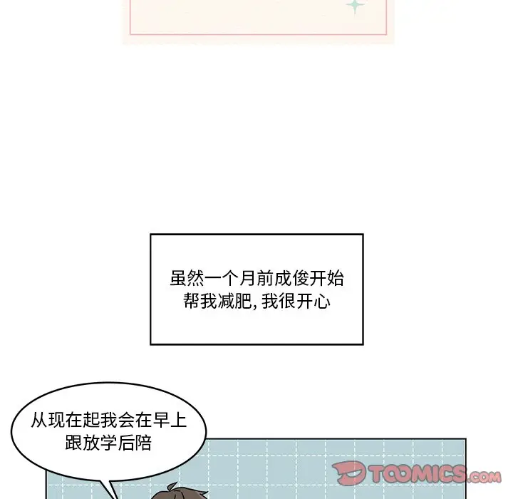 甜心烘焙坊[顶通]韩漫全集-第 11 话无删减无遮挡章节图片 