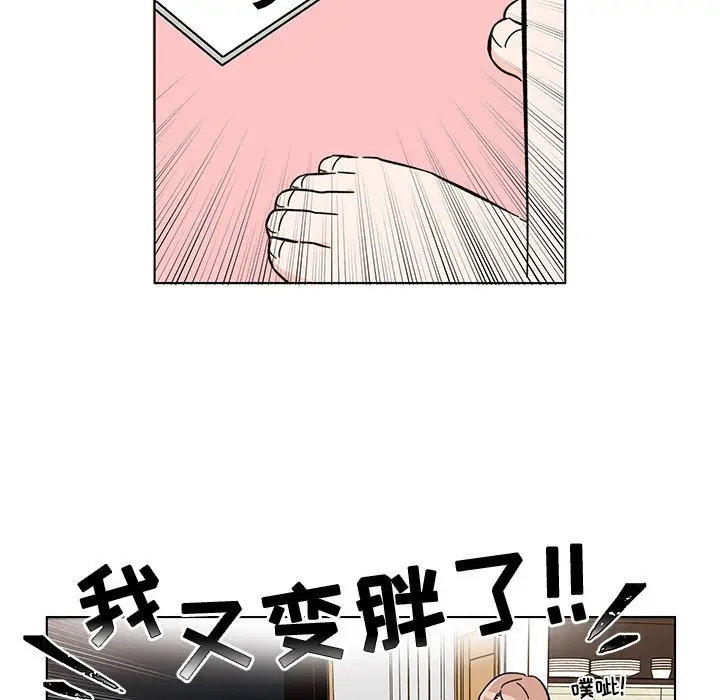 甜心烘焙坊[顶通]韩漫全集-第 11 话无删减无遮挡章节图片 