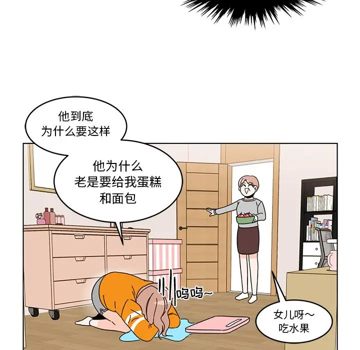 甜心烘焙坊[顶通]韩漫全集-第 11 话无删减无遮挡章节图片 