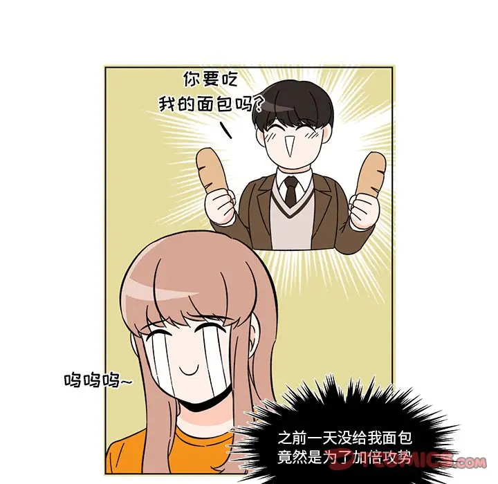 甜心烘焙坊[顶通]韩漫全集-第 11 话无删减无遮挡章节图片 